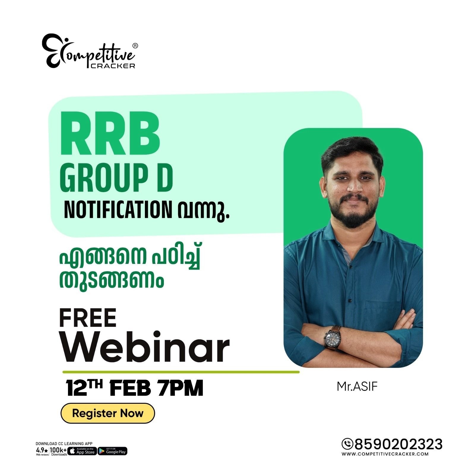 Competitive Cracker Image