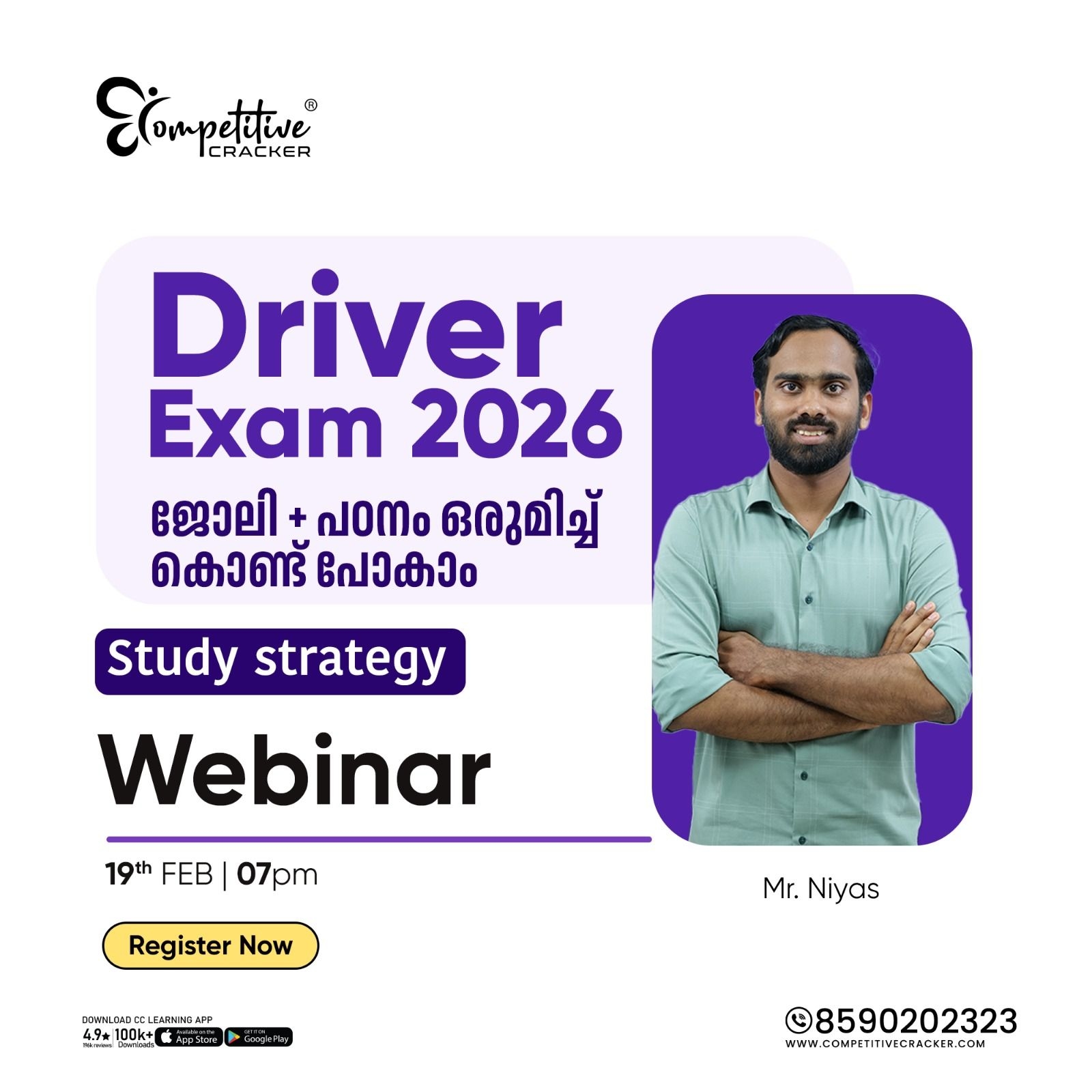 Competitive Cracker Image