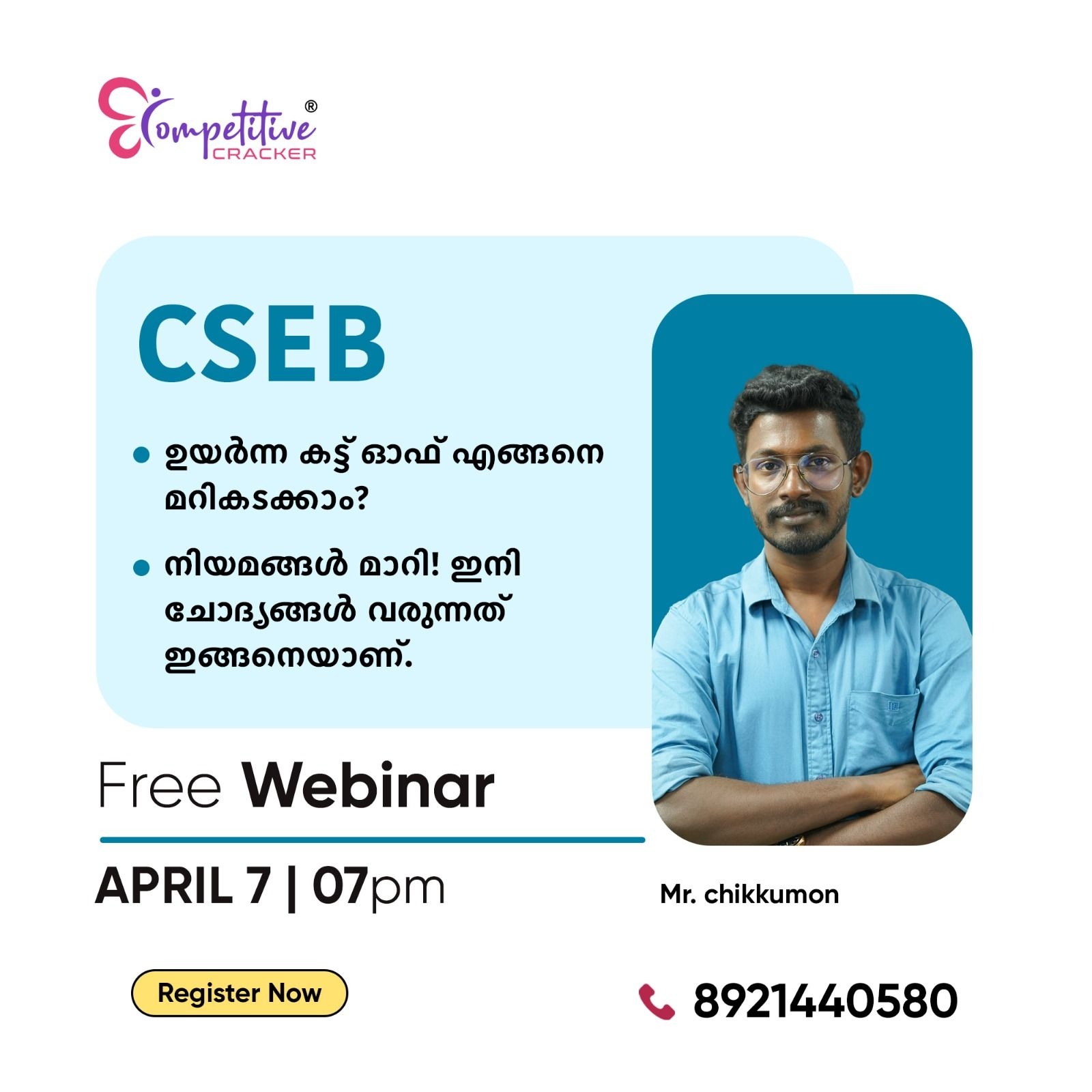 Competitive Cracker Image