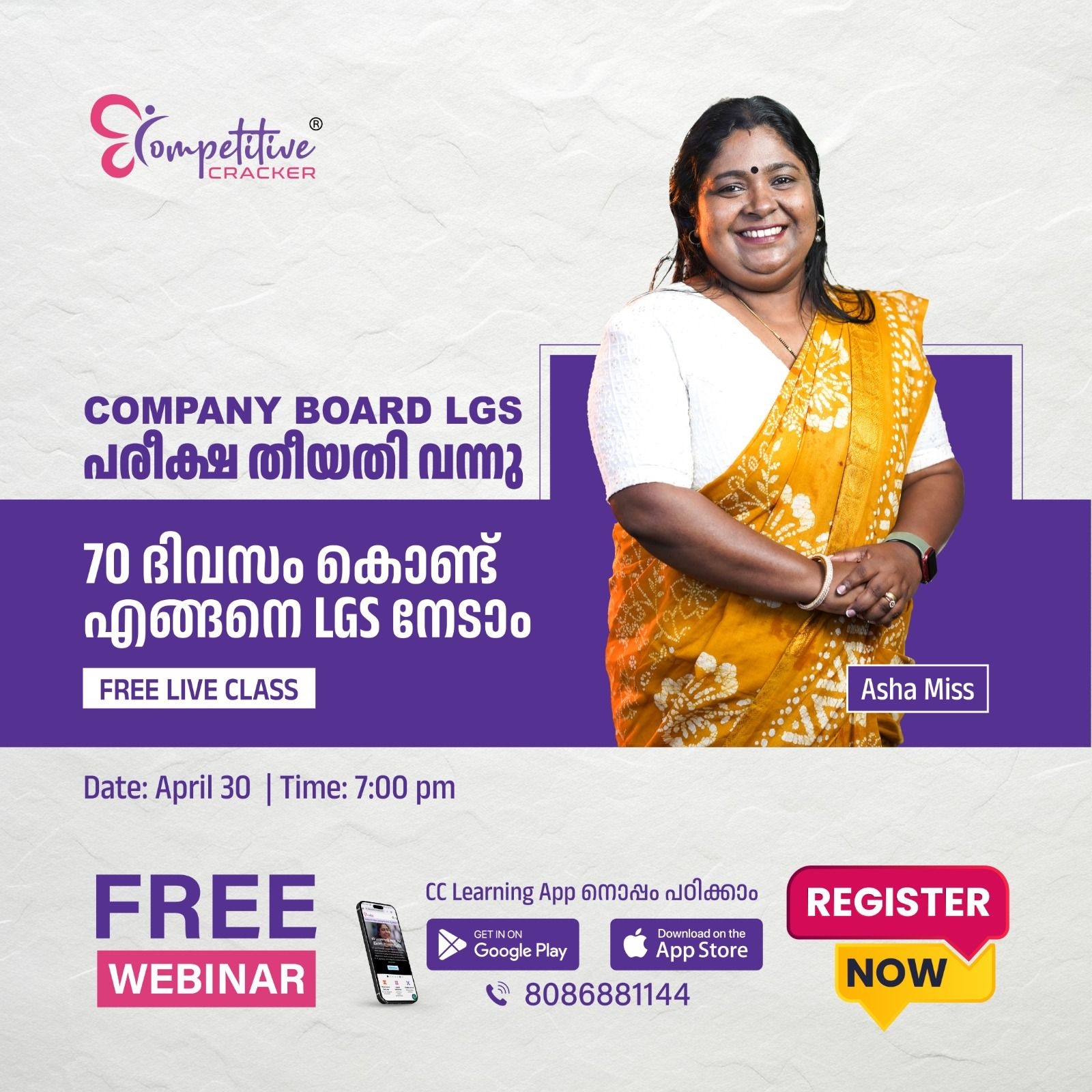 Competitive Cracker Image