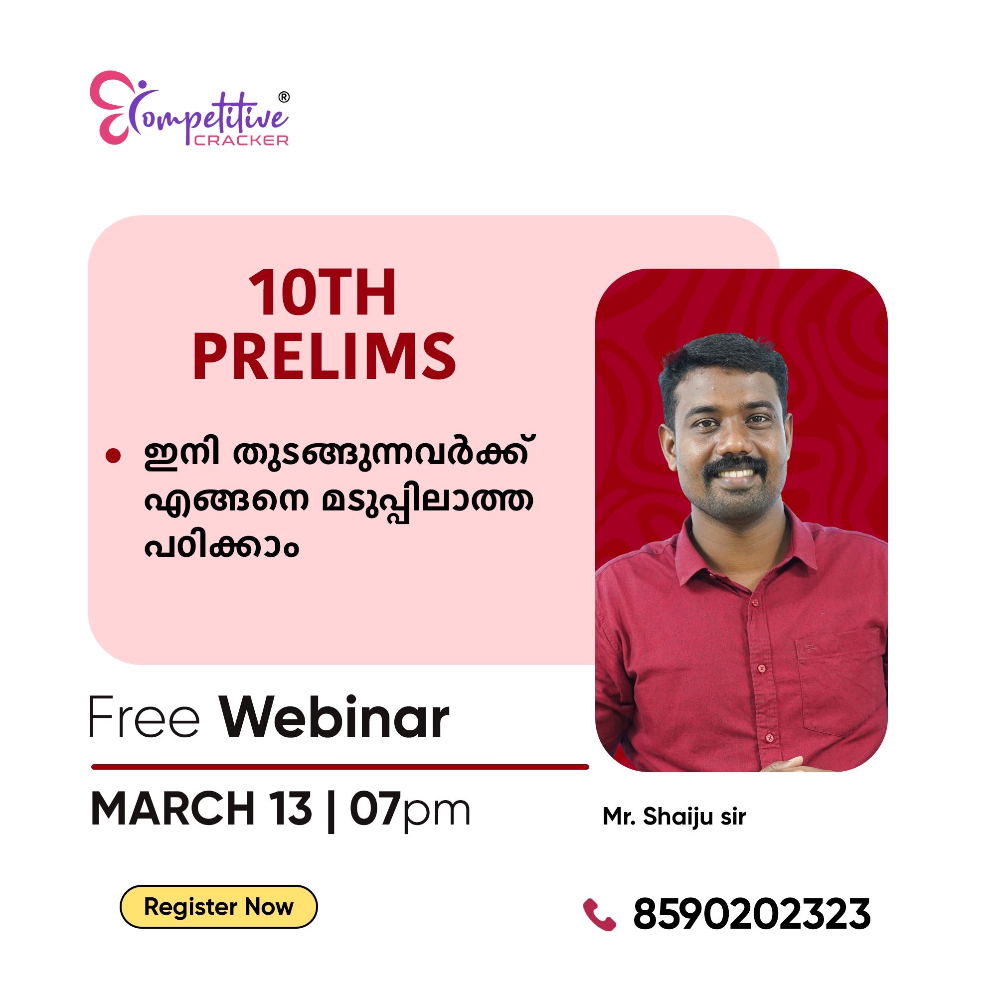 Competitive Cracker Image