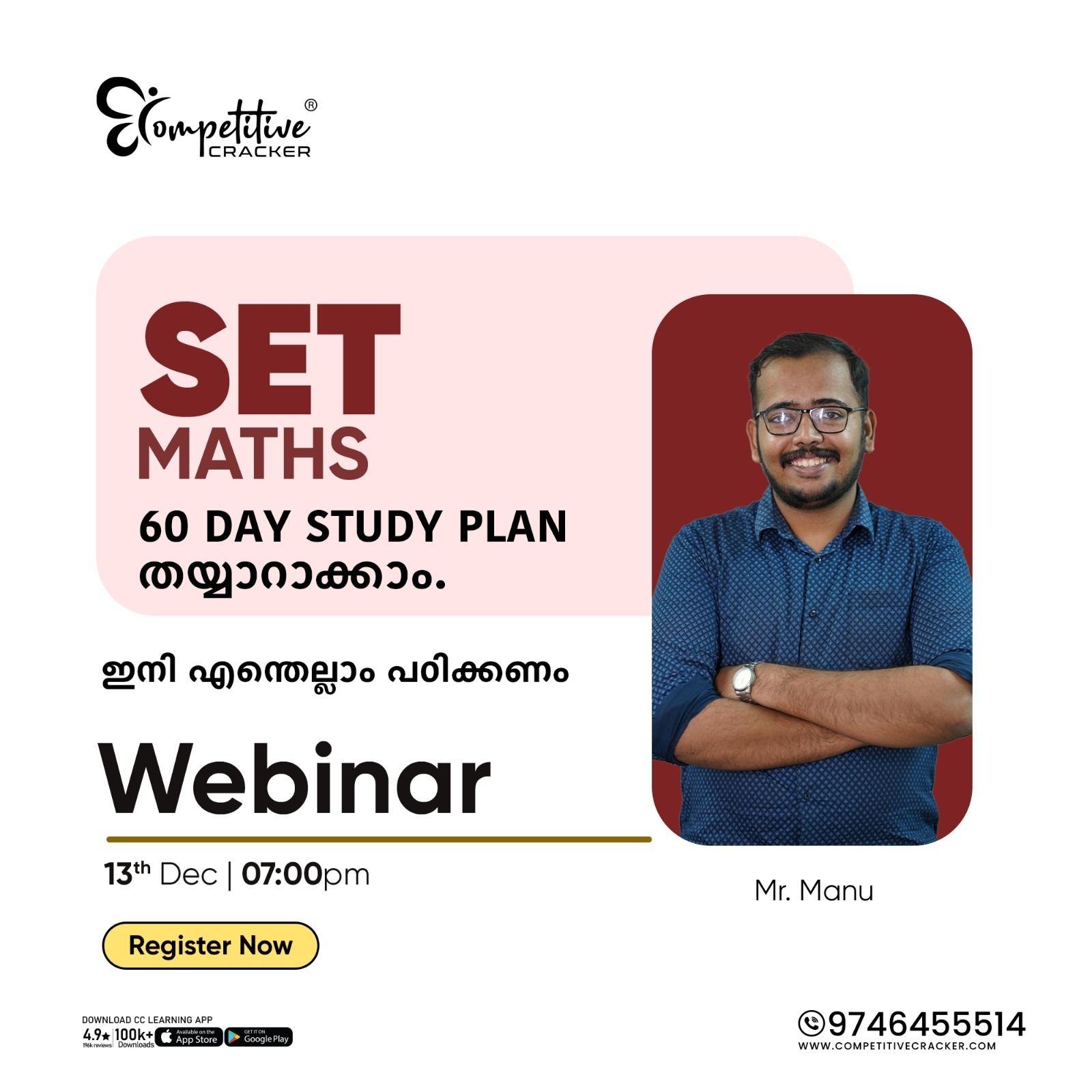 Competitive Cracker Image