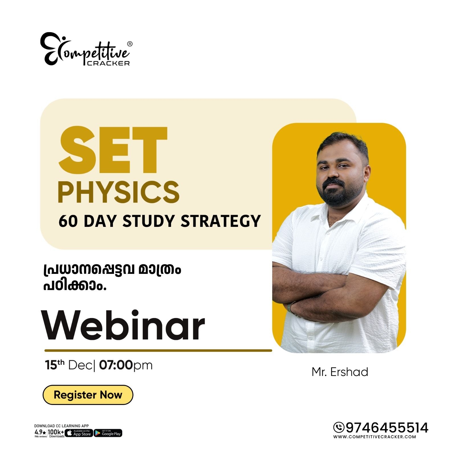 Competitive Cracker Image