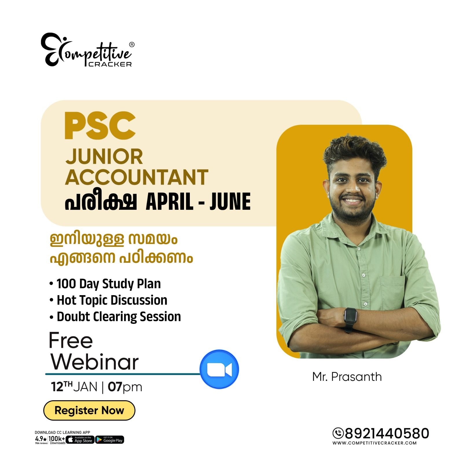 Competitive Cracker Image