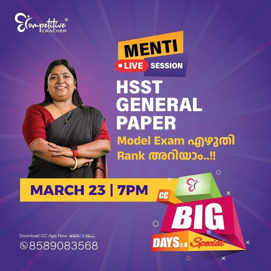 Competitive Cracker Image