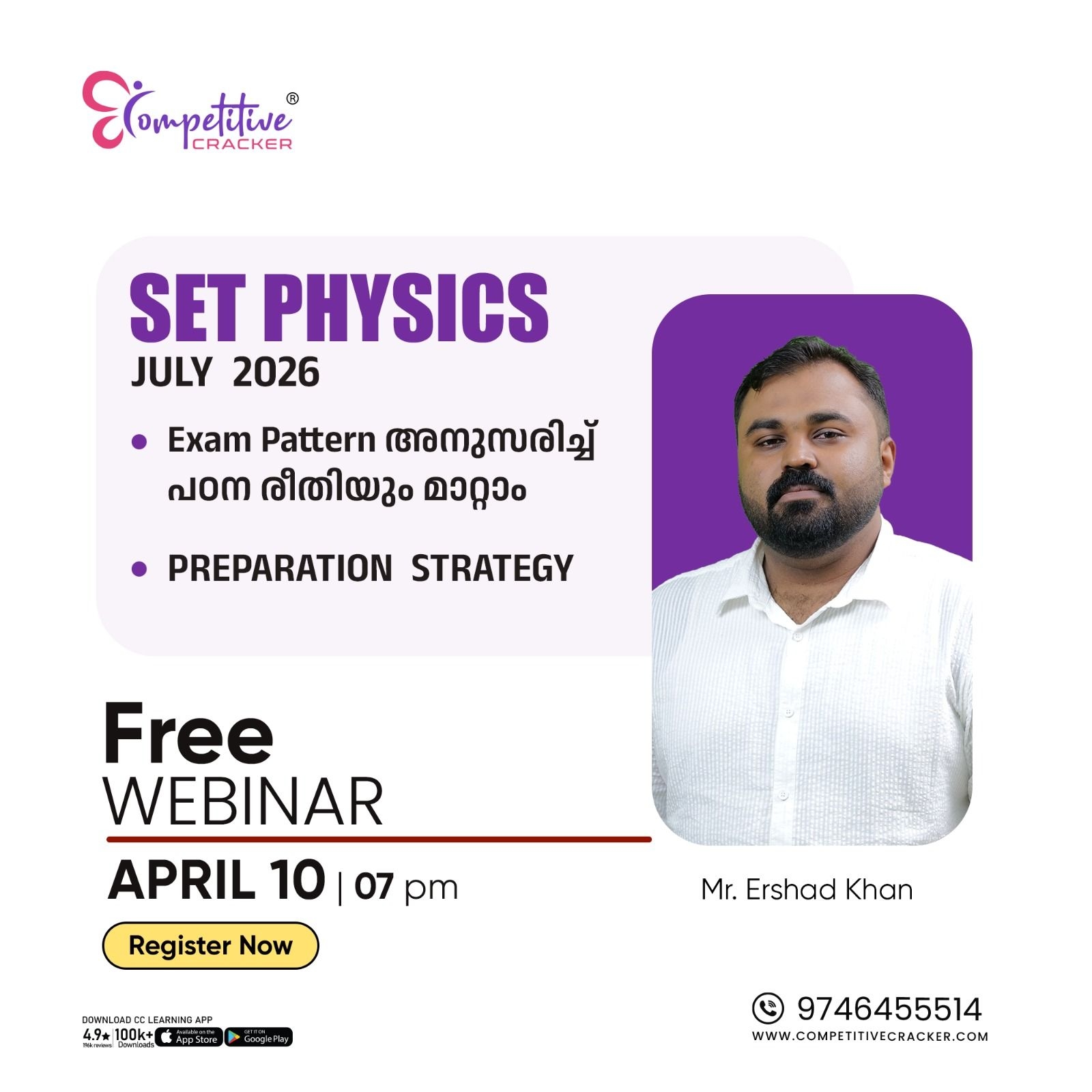 Competitive Cracker Image