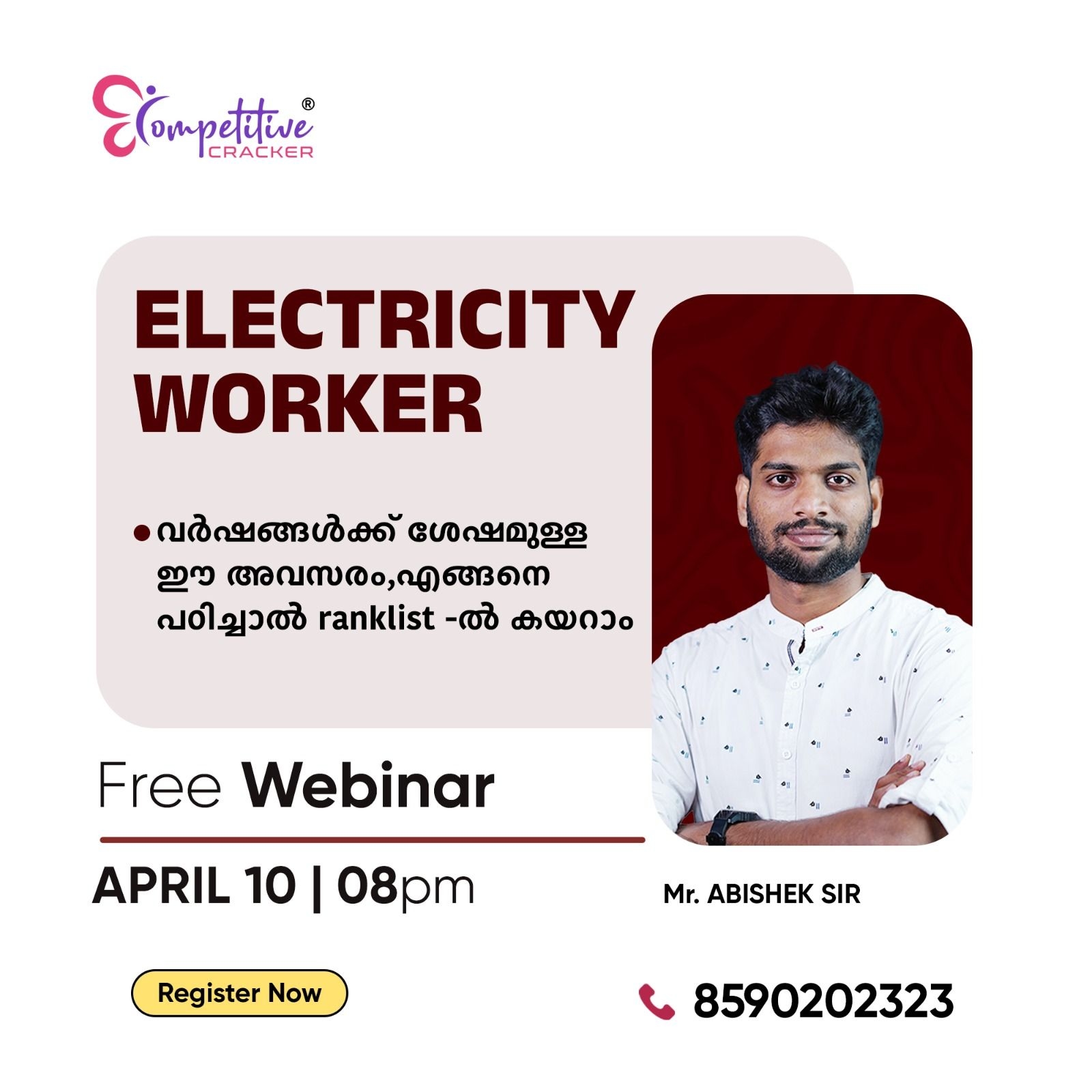 Competitive Cracker Image