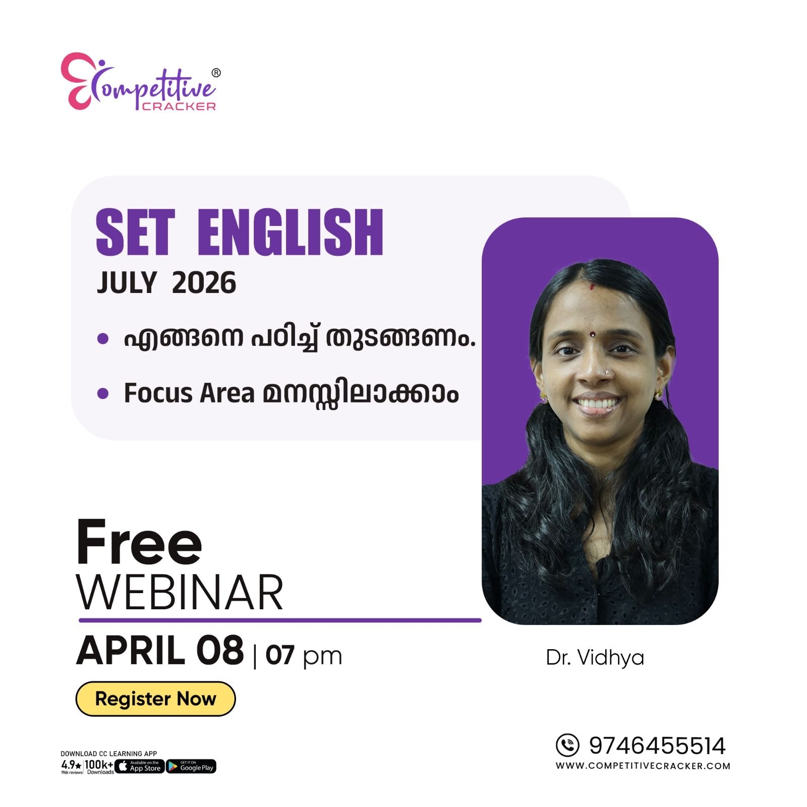 Competitive Cracker Image