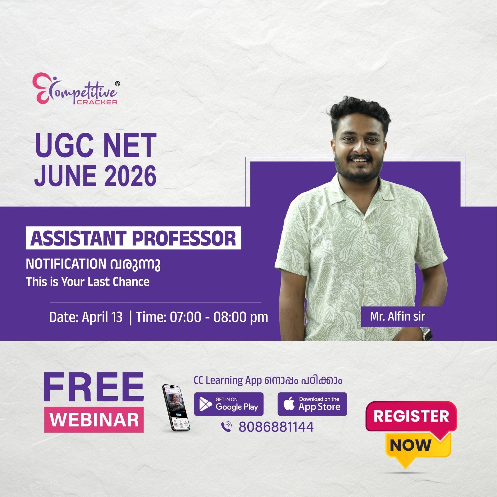 Competitive Cracker Image