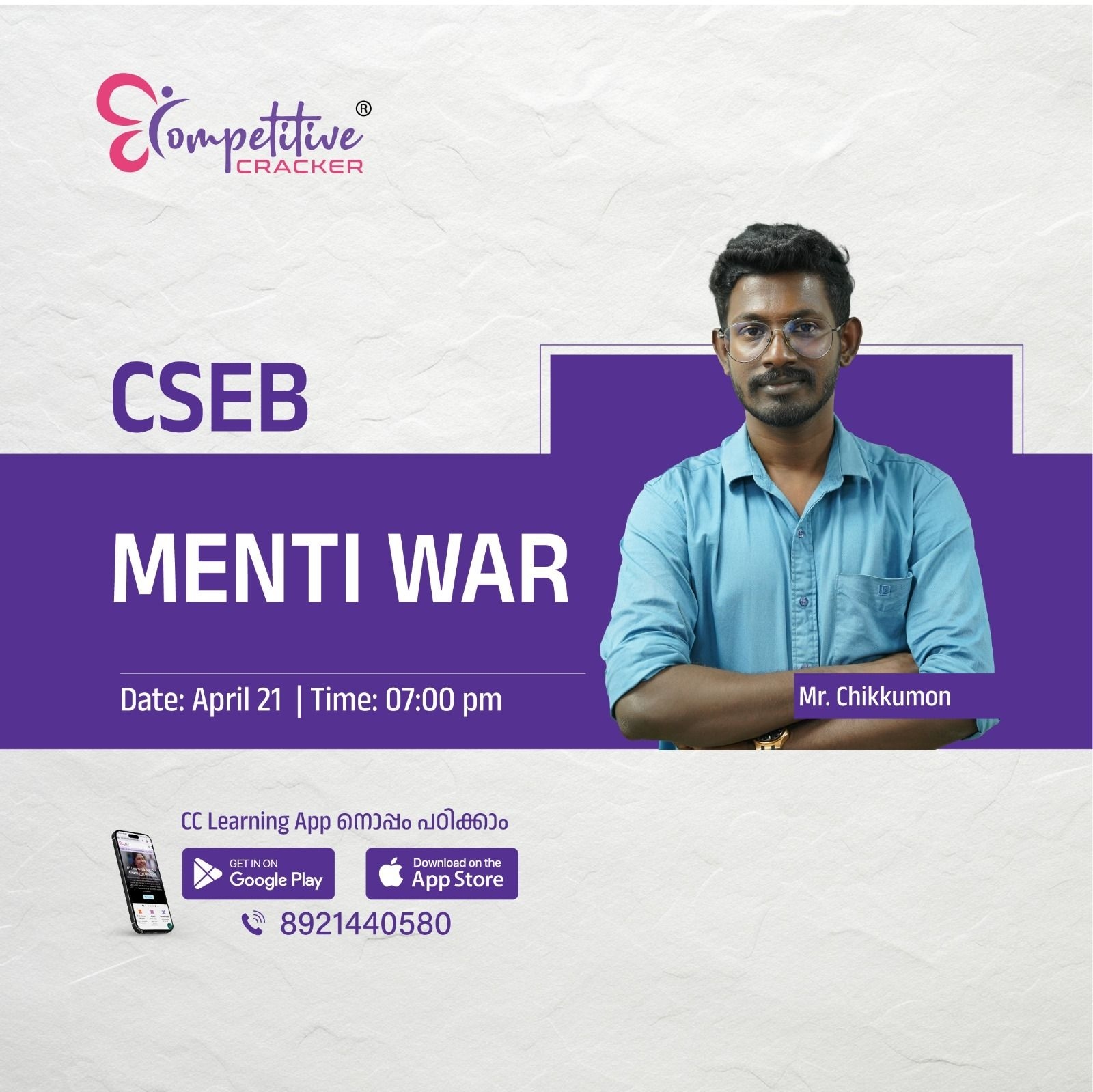 Competitive Cracker Image