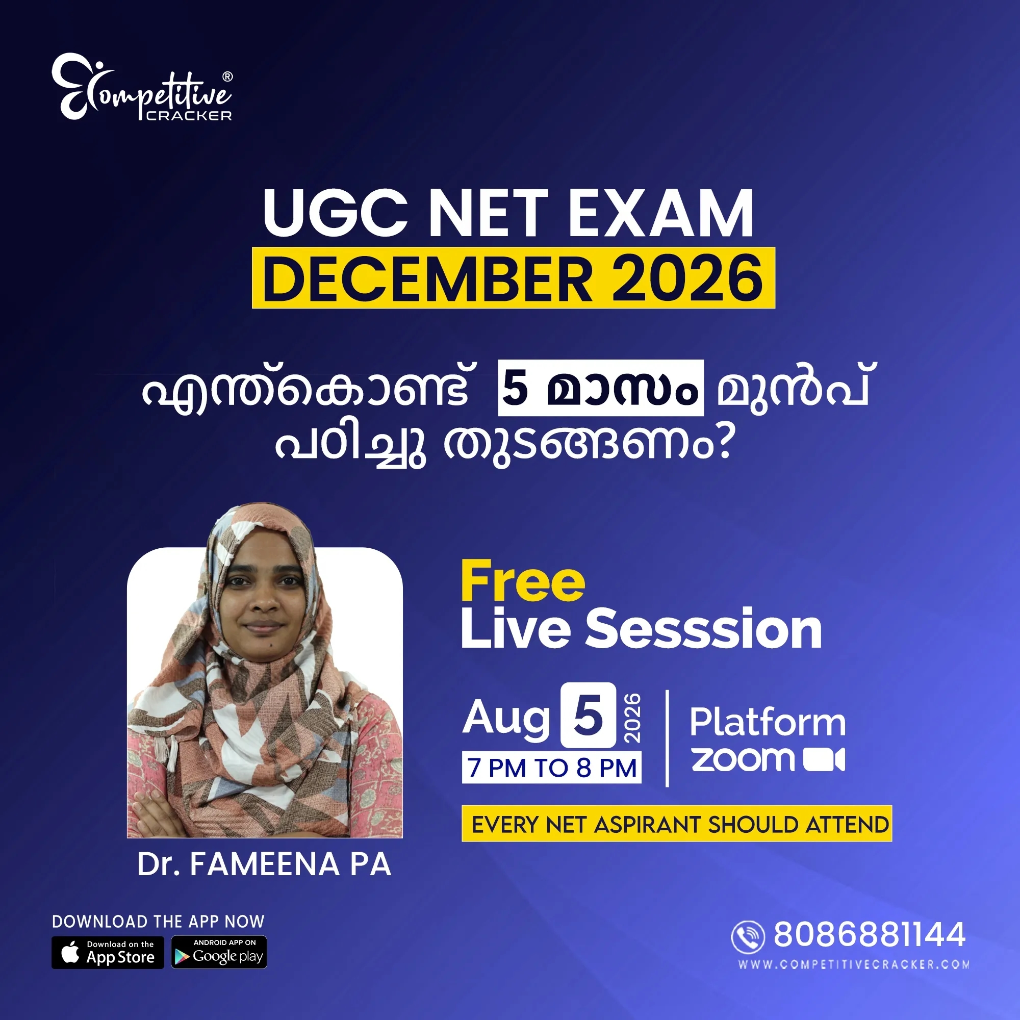 UGC NET COMMERCE