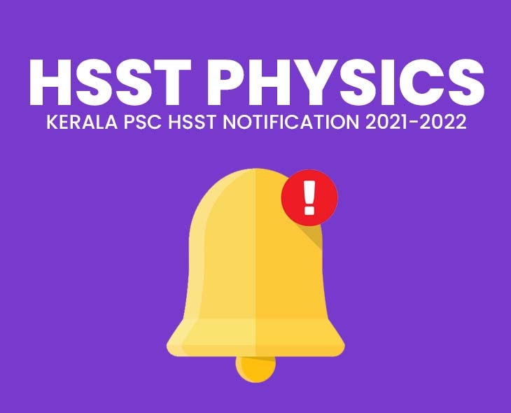 HSST PHYSICS NOTIFICATION 2022