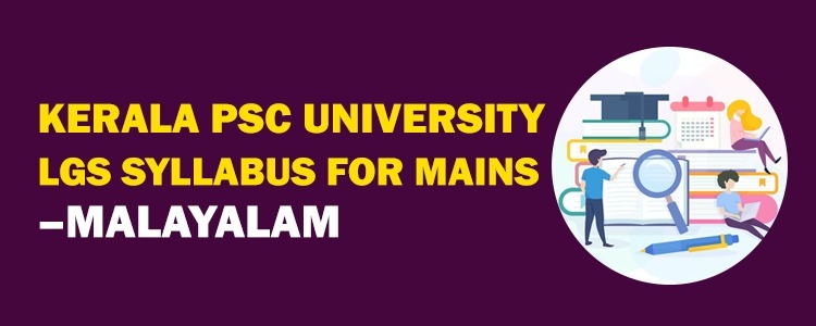 Kerala_PSC_University_LGS_mains_Malayalam