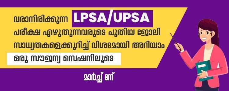 LP_UP_Assistant_webinar_March8_blogpost