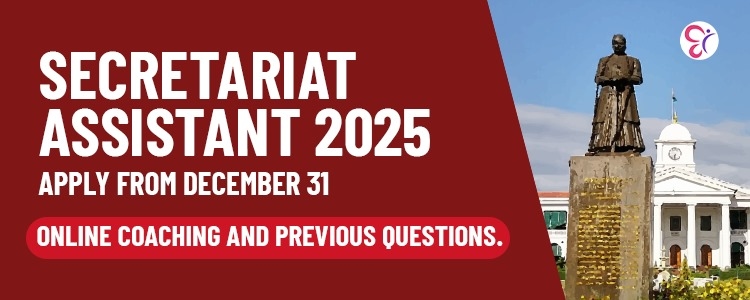 secretariat assistant notification 202